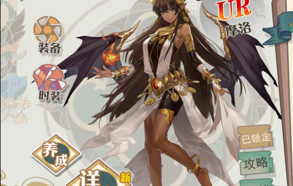 大王不高兴摩洛值得培养吗？摩洛培养建议及分析