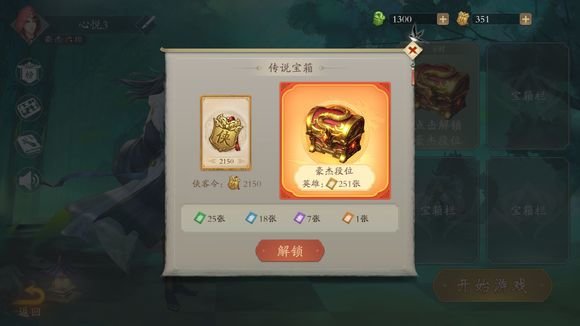 侠客自走棋前期怎么过渡？前期玩法技巧攻略