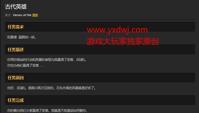 魔兽世界怀旧服古代英雄任务怎么做？WOW怀旧服阿弗拉沙碎片怎么得？