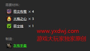 魔兽世界怀旧服灰布手套图纸在哪儿掉落？WOW怀旧服+17火伤手套图纸具体获取坐标