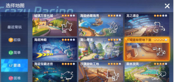 跑跑卡丁车官方竞速版大城堡秘密地下室地图怎么跑 攻略解析