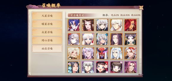 云梦四时歌召唤系统玩法和概率分析 云梦四时歌召唤系统玩法和概率分析