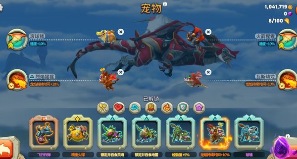 饥饿龙难度任务通过小技巧及特殊宠物介绍