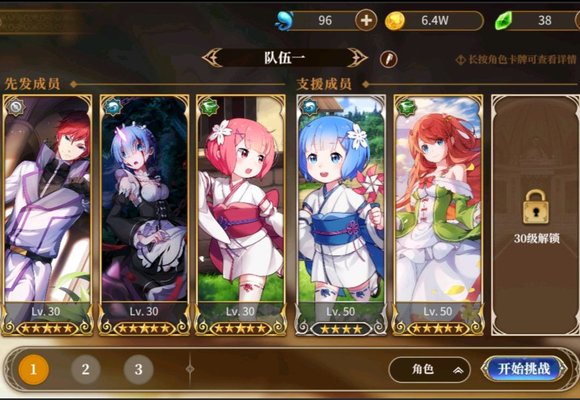 从零开始的异世界生活演练所4-4怎么打？演练所4-4过关思路