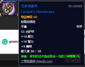 魔兽世界怀旧服厄运之槌戈多克食人魔的的事物任务怎么做？WOW厄运之槌戈多克手套怎么得？