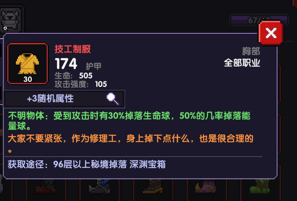 我的勇者法师激荡领域法装备选择与思路讲解