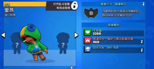 荒野乱斗最强英雄是谁？23名全英雄属性介绍分析