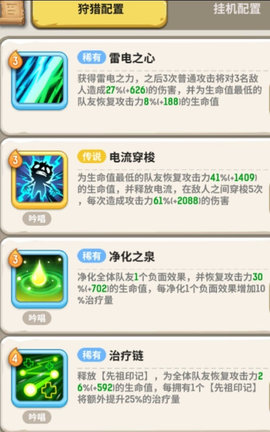 不休的乌拉拉骨甲龙怎么打?战法猎德骨甲龙打法配置