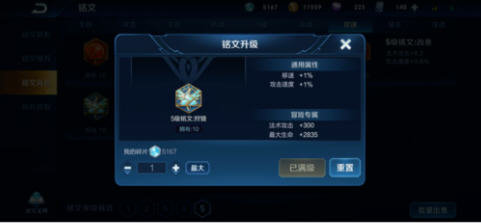 王者荣耀s16赛季常见上单坦克英雄铭文搭配推荐