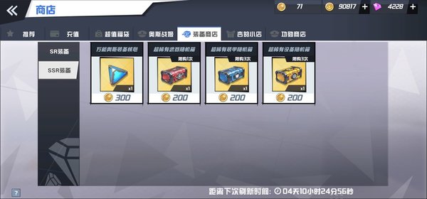 苍蓝誓约平民如何玩？平民向推图攻略