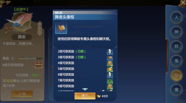 仙剑奇侠传四手游舞者身份介绍 仙剑奇侠传四手游舞者身份介绍