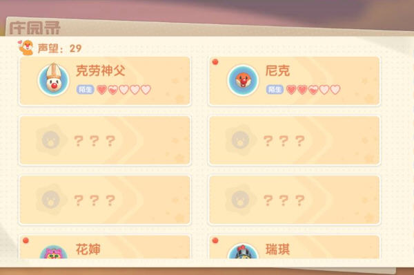 摩尔庄园新手快速赚钱方法以及商人地点分享 摩尔庄园新手快速赚钱方法以及商人地点分享