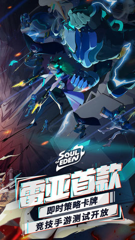 伊甸之战帝国怎么打异种?帝国阵容推荐及排名分析