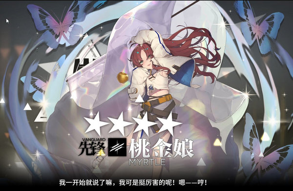 明日方舟新干员桃金娘全面分析及建议