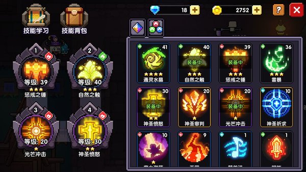 我的勇者牧师自爆流打法套装及技能分析