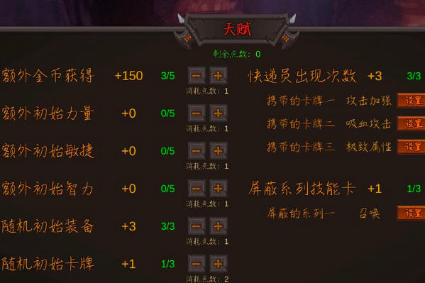 开局一把剑新手极致平a吸血流玩法心得