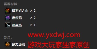 魔兽世界怀旧服蛮力药剂图纸在哪里获得？WOW怀旧服蛮力图纸获取坐标