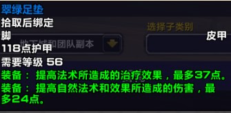 魔兽世界怀旧服圣骑士装备基础指南脚部篇，WOW怀旧服圣骑有哪些值得刷的鞋子？