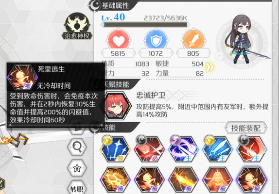 造物法则2先锋英雄秘境40层怎么过?秘境40层无伤过关方法 造物法则2先锋英雄秘境40层怎么过?秘境40层无伤过关方法