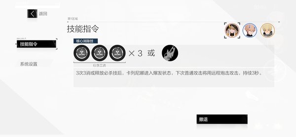 《战双帕弥什》测试服卡列尼娜装备怎么搭配？卡列尼娜爆裂武器意识搭配攻略