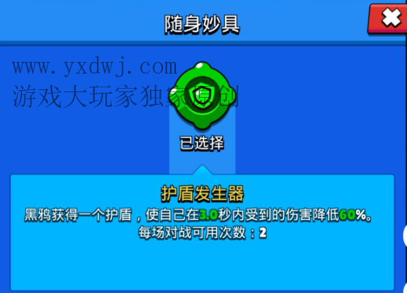 荒野乱斗随身妙具值得买吗?荒野乱斗哪些英雄的随身妙具值得用金币购买 荒野乱斗随身妙具值得买吗?荒野乱斗哪些英雄的随身妙具值得用金币购买
