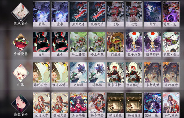 阴阳师百闻牌秘闻6-4怎么打?秘闻6-4打法操作 阴阳师百闻牌秘闻6-4怎么打?秘闻6-4打法操作