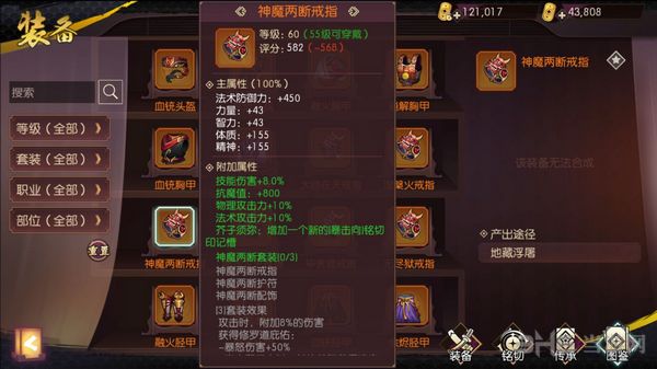 侍魂胧月传说居合首饰用哪套？居合首饰选择攻略