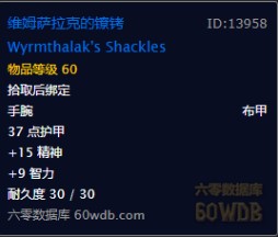 魔兽世界怀旧服牧师装备基础指南护腕篇，WOW怀旧服牧师有哪些值得刷的护腕？