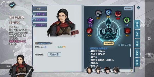 汉家江湖手游 南山打聂政的阵容及配置和过程详解攻略