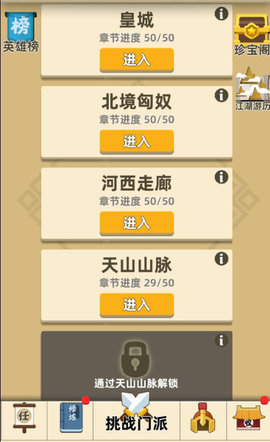 我功夫特牛传奇装备哪个比较好?传奇装备选择建议