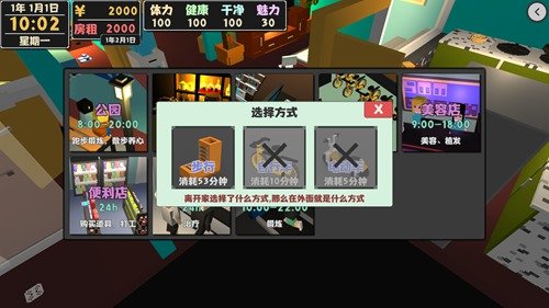 属性与生活2怎么玩？属性与生活2新手快速上手攻略