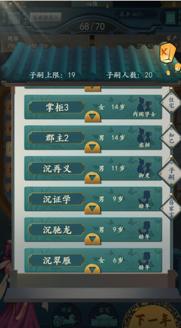 一亿小目标2知己等级作用是什么？知己天地人作用解析