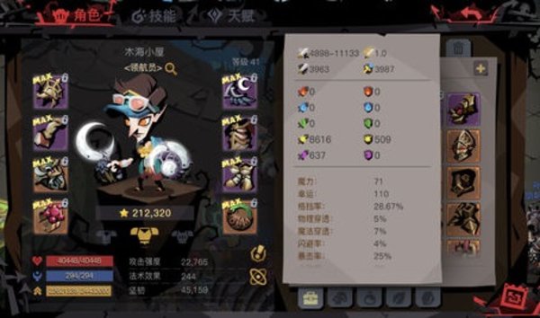 贪婪洞窟2纯光剑盾过沙之眼BOSS属性参考