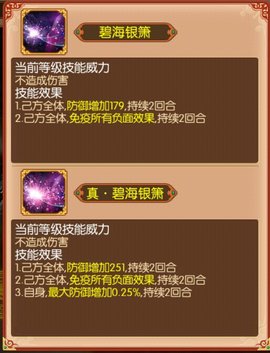 熹妃传主角随从装备选择技巧图解