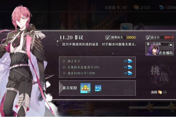 命运神界梦境链接关于夏目大招绝脉的机制详解攻略 命运神界梦境链接关于夏目大招绝脉的机制详解攻略