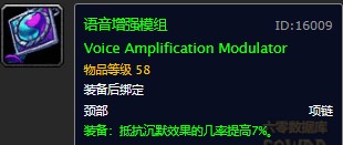 魔兽世界怀旧服语音增强模组图纸在哪儿掉落？WOW怀旧服语音增强模组图纸掉落具体坐标