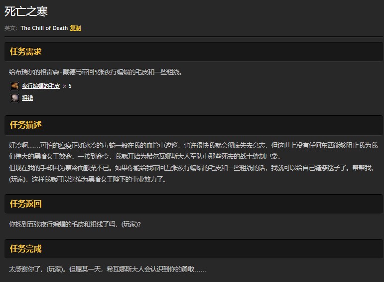 魔兽世界怀旧服死亡之寒任务怎么做？WOW怀旧服粗线在哪儿？