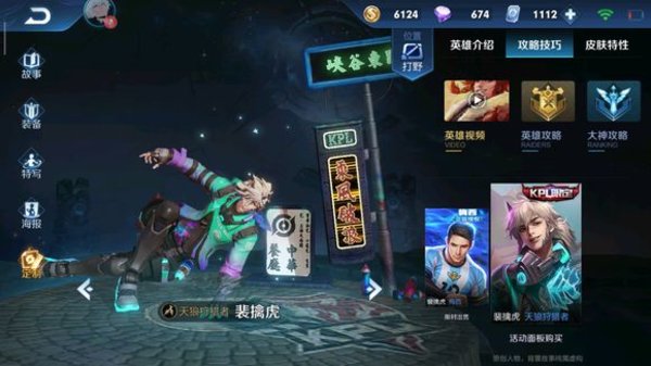 王者荣耀最新版热门英雄克制关系攻略 王者荣耀最新版热门英雄克制关系攻略