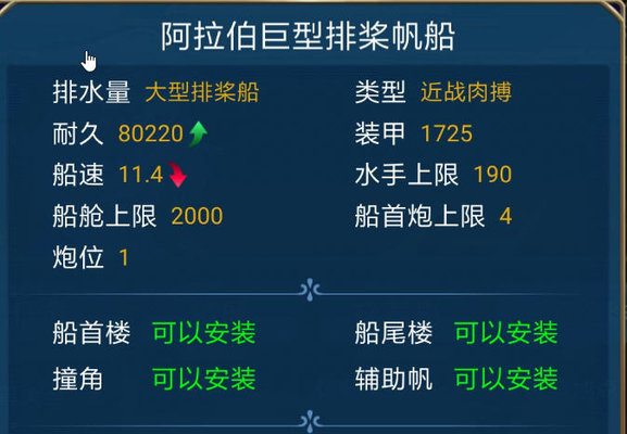 航海日记舰船怎么制作？舰船制造方法