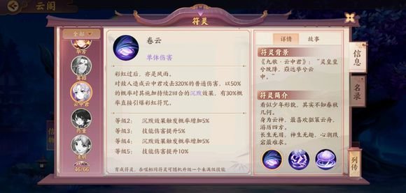 云梦四时歌最新群攻紫卡分析攻略