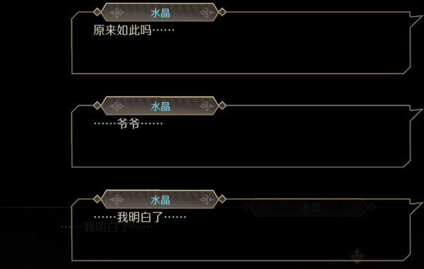 造物法则2支线任务水晶的心完成方法细节