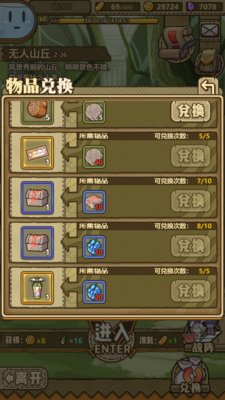 牧羊人之心国庆联动攻略及魔物娘试用情况