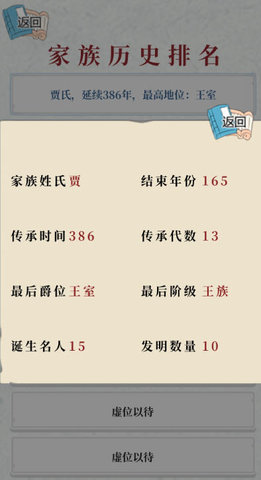 祖宗保佑托梦词有哪些？托梦词大全及作用分析