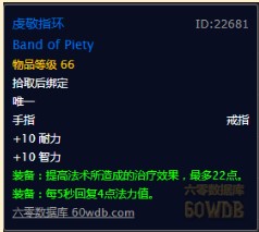 魔兽世界怀旧服圣骑士装备基础指南戒指篇，WOW怀旧服圣骑有哪些值得刷的戒指？