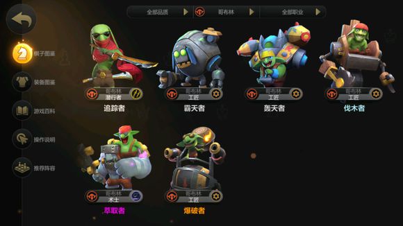 多多自走棋体系中的所有阵容分析攻略