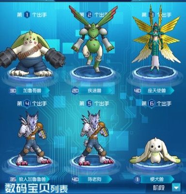 数码宝贝相遇什么是先手流?先手流阵容推荐 数码宝贝相遇什么是先手流?先手流阵容推荐