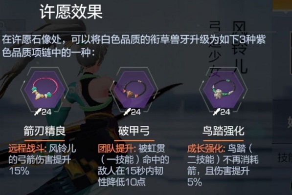 风云岛行动风铃儿怎么玩？风铃儿许愿选择推荐及玩法技巧