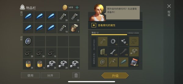 地球末日生存新版加油站摩托升级与模型分析