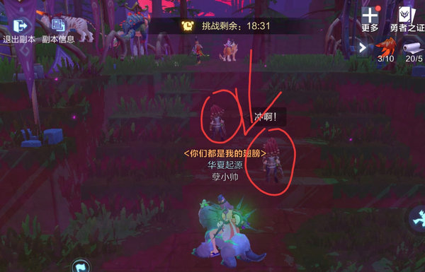 我的起源翅膀称号怎么获取？快速获取翅膀称号方法