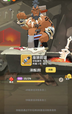 不休的乌拉拉淬炼怎么玩？各职业淬炼玩法及减损方法